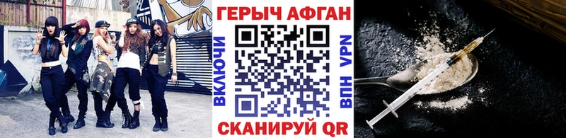 ГЕРОИН афганец  закладки  Ярославль 