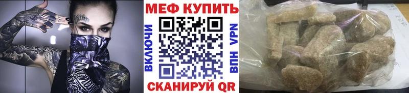 МЕФ мука  Ярославль 