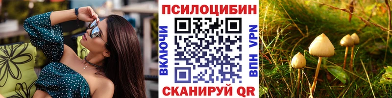 Псилоцибиновые грибы прущие грибы  наркота  Ярославль 